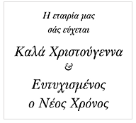 Κείμενο 4ο