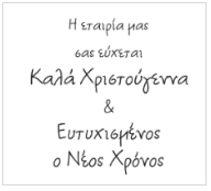 Κείμενο 7ο