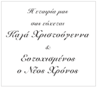 Κείμενο 8ο